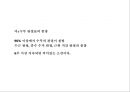  골계질환 23페이지