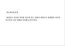  골계질환 24페이지
