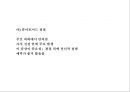  골계질환 25페이지
