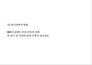  골계질환 27페이지