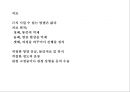  골계질환 28페이지