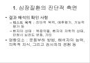  운동부하검사 결과해석 2페이지