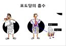  대사성질환 3페이지