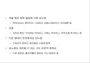  대사성질환 14페이지