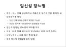  대사성질환 15페이지