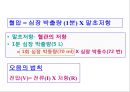  5심전도 4페이지