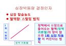  5심전도 9페이지