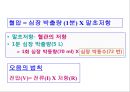  5심전도 10페이지