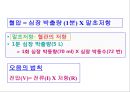  5심전도 13페이지