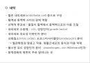  심혈관계질환 5페이지