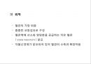  심혈관계질환 7페이지