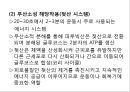 [Dankook Sports Medicine] 05.에너지 시스템 12페이지