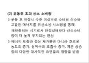 [Dankook Sports Medicine] 05.에너지 시스템 19페이지
