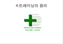 [Dankook Sports Medicine] 04.트레이닝의 원리.ppt 1페이지