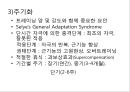 [Dankook Sports Medicine] 04.트레이닝의 원리.ppt 15페이지