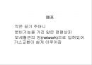 [Dankook Sports Medicine] 07.폐해부생리.ppt 19페이지