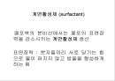 [Dankook Sports Medicine] 07.폐해부생리.ppt 22페이지