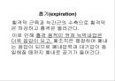 [Dankook Sports Medicine] 07.폐해부생리.ppt 32페이지
