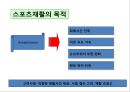 [Dankook Sports Medicine] 01.스포츠재활의 원리.ppt 8페이지