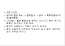 [Dankook Sports Medicine] 03.손상에 대한 조직 반응.pptx 4페이지