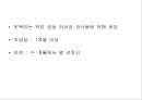 [Dankook Sports Medicine] 03.손상에 대한 조직 반응.pptx 15페이지