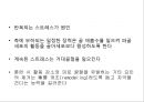 [Dankook Sports Medicine] 03.손상에 대한 조직 반응.pptx 27페이지