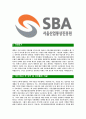 [서울산업통상진흥원-최신공채합격 자기소개서] 서울산업통상진흥원자소서,서울산업통상진흥원자기소개서,서울산업통상진흥원자소서,산업통상진흥원자기소개서,서울산업통상진흥원,SBA 4페이지