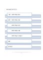 [경영학원론] 사회적책임에 대한 레포트 입니다. 2페이지