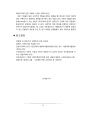 [경영학원론] 사회적책임에 대한 레포트 입니다. 12페이지