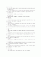 노년기 발달단계의 특징과 문제 등 3페이지