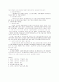 노년기 발달단계의 특징과 문제 등 5페이지