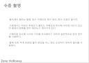 [사진기법과이론] 제나 할러웨이(ZenaHolloway)_UK Underwater Photographer.ppt 4페이지