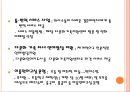 [사회복지정책론] 다문화 가정, 10년뒤엔 20% ?.pptx 8페이지