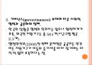 [사회복지정책론] 다문화 가정, 10년뒤엔 20% ?.pptx 13페이지