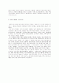 ‘정치소설’의 결여형태로서의 신소설 (개화기 소설) 3페이지