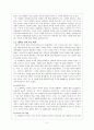 박태원, ≪소설가 구보씨의 일일≫  2페이지