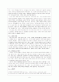 박태원, ≪소설가 구보씨의 일일≫  3페이지