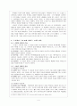 박태원, ≪소설가 구보씨의 일일≫  4페이지
