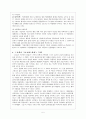박태원, ≪소설가 구보씨의 일일≫  5페이지