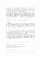 박태원, ≪소설가 구보씨의 일일≫  6페이지