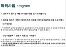 알코올 중독 [번동 3단지 종합사회복지관 & A.A. Korea]  9페이지