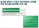 알코올 중독 [번동 3단지 종합사회복지관 & A.A. Korea]  11페이지