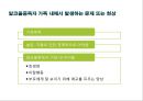 알코올 중독 [번동 3단지 종합사회복지관 & A.A. Korea]  14페이지