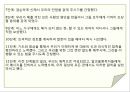 알코올 중독 [번동 3단지 종합사회복지관 & A.A. Korea]  19페이지
