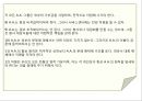 알코올 중독 [번동 3단지 종합사회복지관 & A.A. Korea]  21페이지