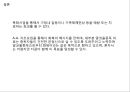 알코올 중독 [번동 3단지 종합사회복지관 & A.A. Korea]  28페이지