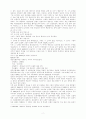 영화 속 인종차별로 통한 세상 읽기 - 『인종차별』을 다룬 ‘타임투킬(A Time To Kill)’, ‘말콤X(Malcolm X)’, ‘아미스타드(Amistad)’ 3페이지