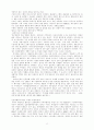 영화 속 인종차별로 통한 세상 읽기 - 『인종차별』을 다룬 ‘타임투킬(A Time To Kill)’, ‘말콤X(Malcolm X)’, ‘아미스타드(Amistad)’ 8페이지