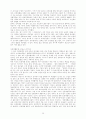 영화 속 인종차별로 통한 세상 읽기 - 『인종차별』을 다룬 ‘타임투킬(A Time To Kill)’, ‘말콤X(Malcolm X)’, ‘아미스타드(Amistad)’ 10페이지
