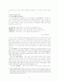조선조 전기 비판적 지식인과 문학  3페이지